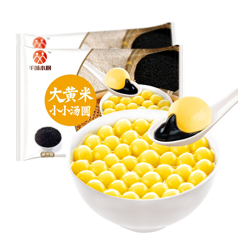 拍3件千味小厨黄米汤圆黑芝麻汤圆馅汤圆小元宵速食甜品280g2袋
