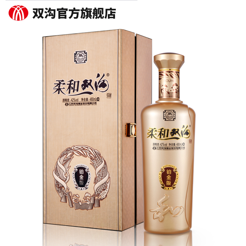 柔和双沟铂金版42度480ml浓香型高粱纯粮食白酒礼盒春节送礼