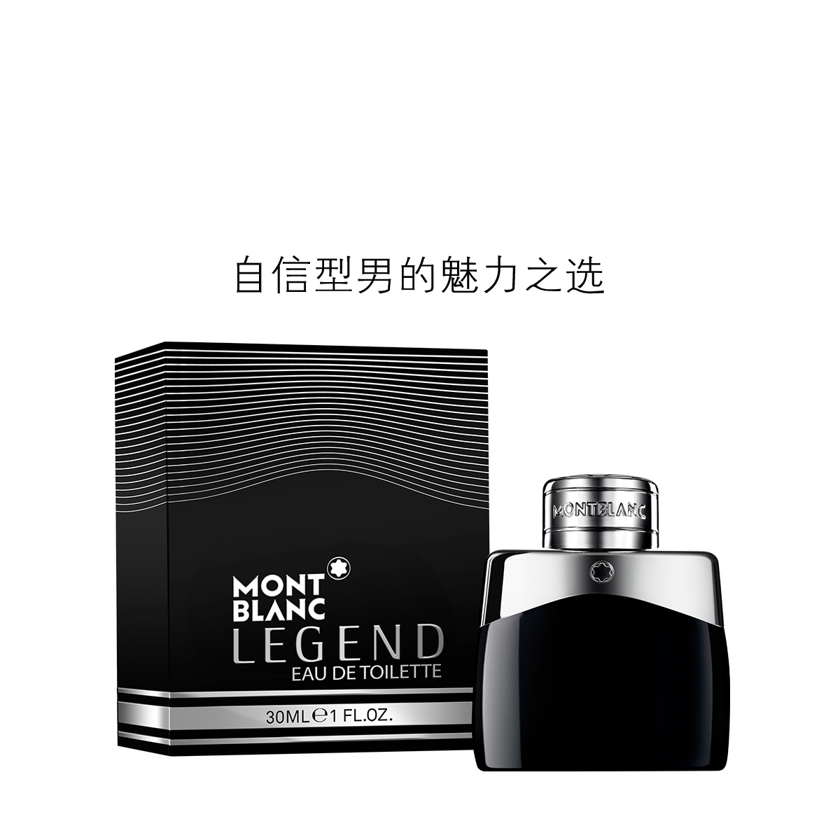 【2月10前发货】万宝龙传奇男士香水30ml 194元