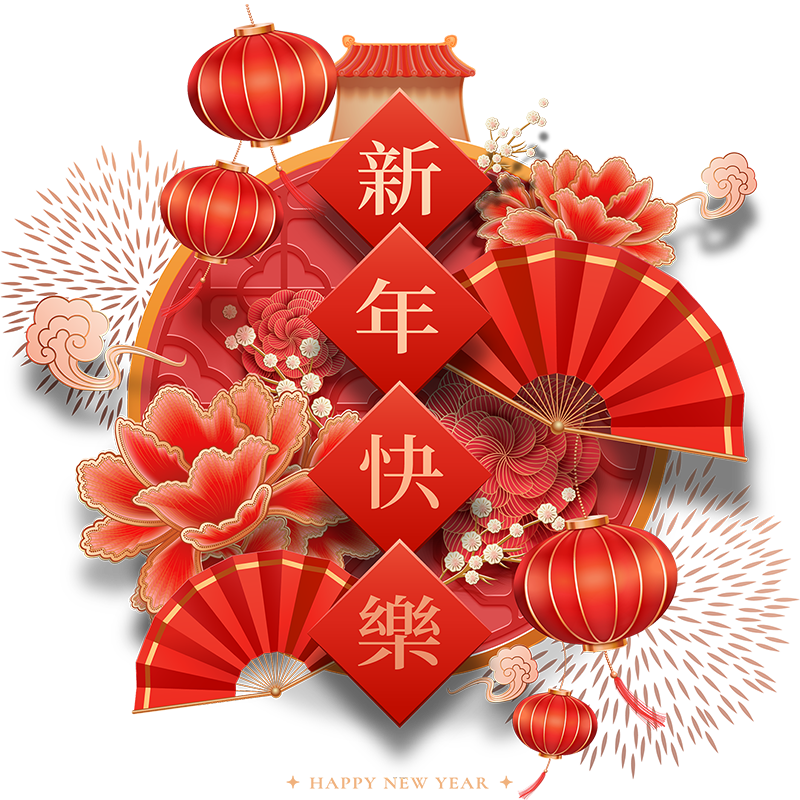 呢呢  虎年装饰品新年快乐窗花年画橱窗静电玻璃贴纸过年春节布置门