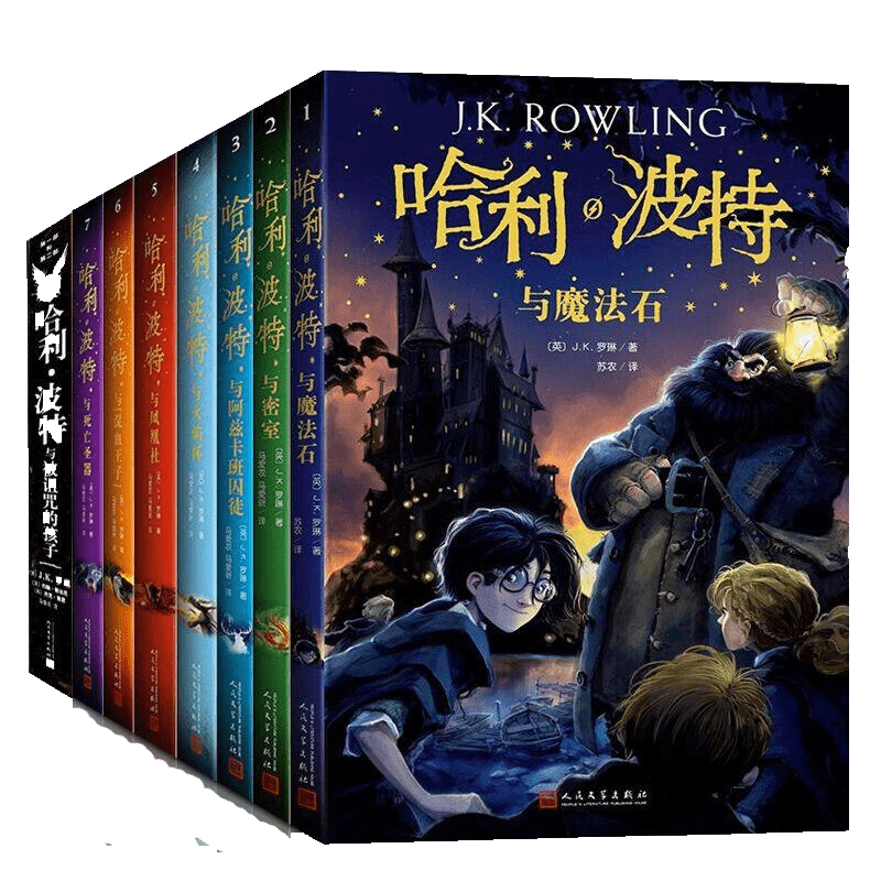 过年不打烊哈利波特全套全集8册中文纪念典藏版哈利波特与魔法石密室7