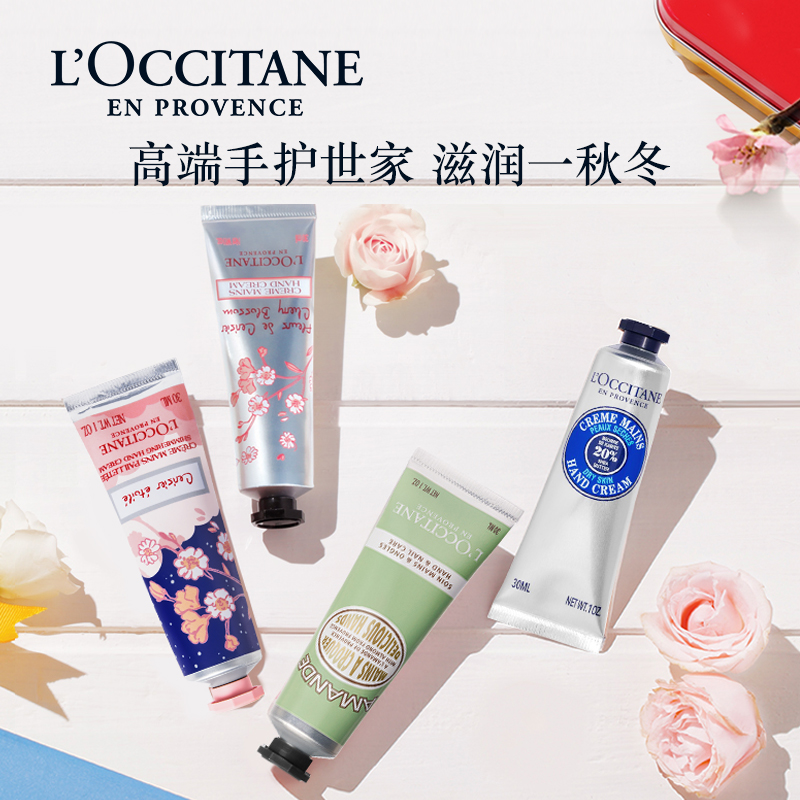【情人节礼物】欧舒丹4支护手霜套装男女补水保湿防干裂滋润礼盒 360
