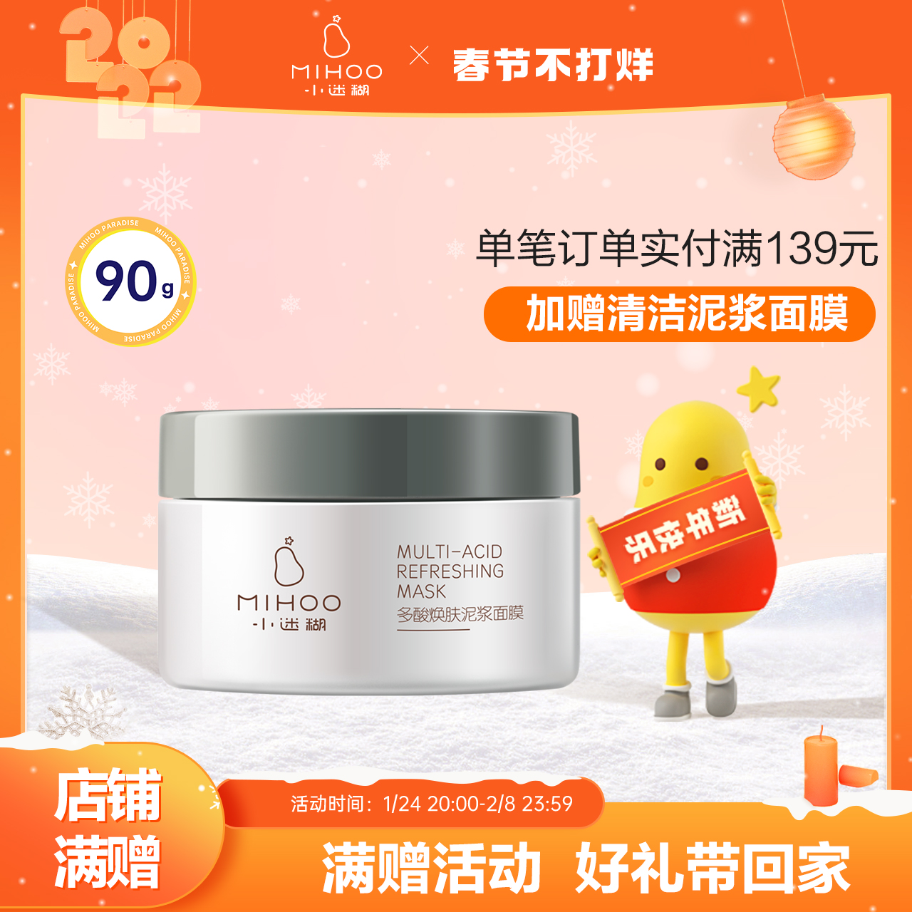 小迷糊面膜女士维生素小娇囊面膜21片补水保湿清洁亮肤官网正品