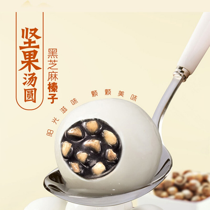 思念坚果汤圆莓莓榛果/黑芝麻榛子/巧克力巴旦木网红元宵速食汤圆 49.