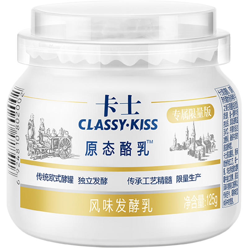 拍4件卡士classykiss原态酪乳125g6罐风味发酵乳低温酸奶生鲜