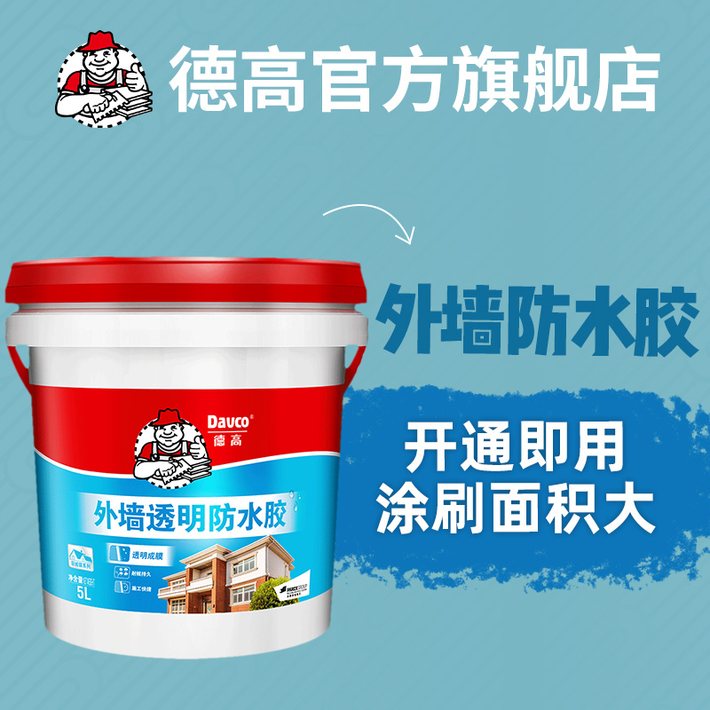 德高外墙防水涂料屋顶阳台透明补漏防水胶楼顶建材材料堵漏王 39元