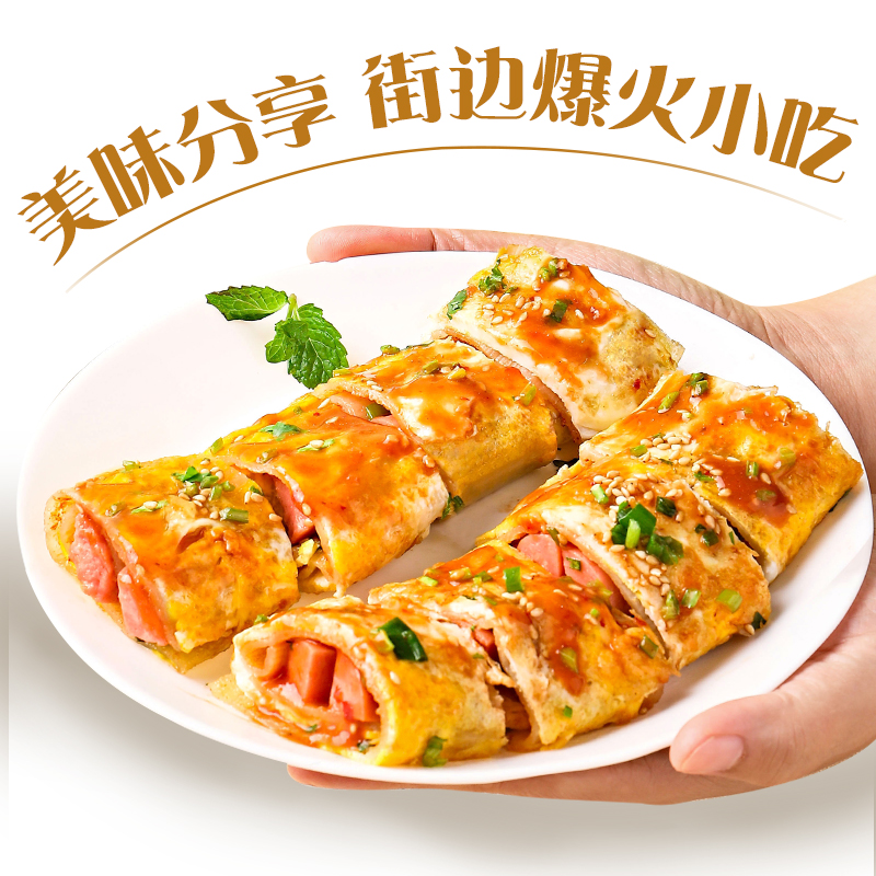 优佰盛烤冷面片批发东北朝鲜正宗专用酱家庭装商用大面皮特色美食 5.