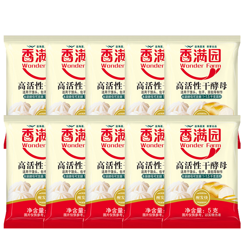 金龙鱼香满园高活性干酵母粉5g*10袋蛋糕馒头面条面包糕点材配料 6.