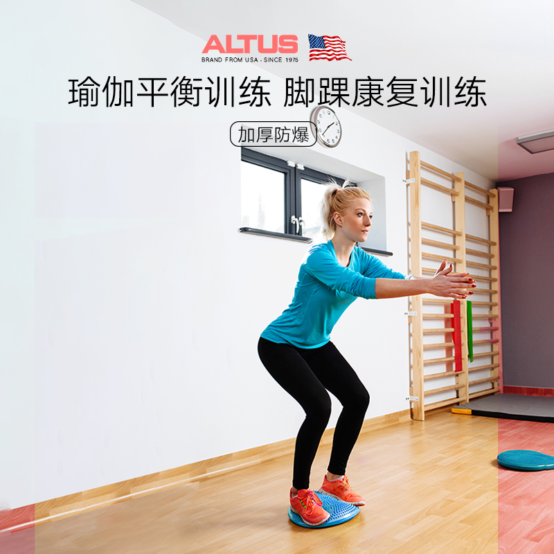 altus瑜伽平衡垫平衡气垫平衡球脚踩康复训练脚踝锻炼儿童平衡盘 13元