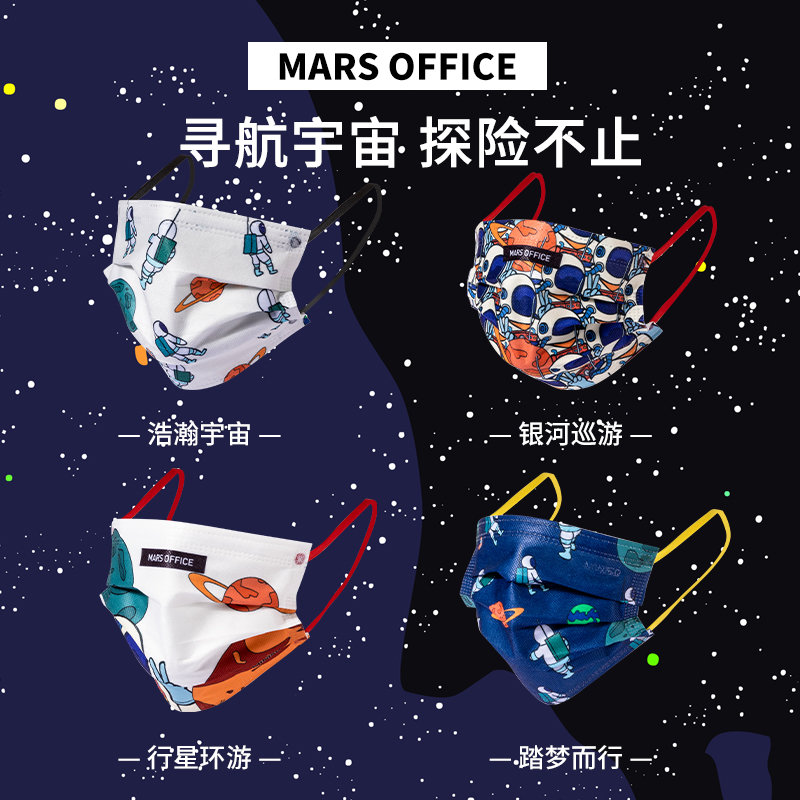 miniso名创优品中国航天太空创想联名款一次性平面口罩6片装