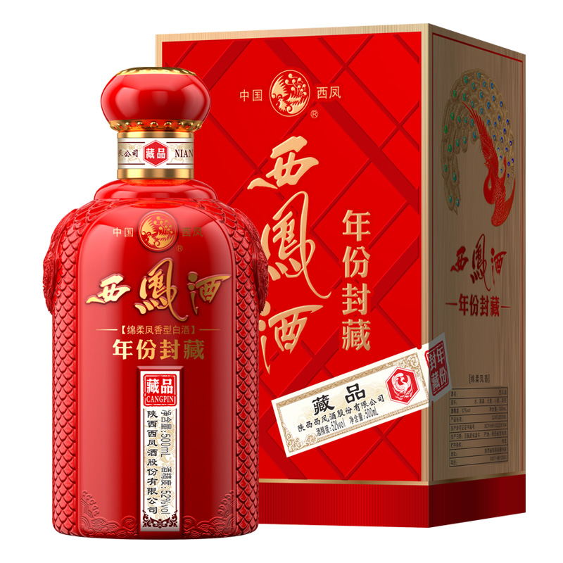 拍2件 西凤酒年份封藏藏品20凤香型52度高度白酒500ml*1盒送礼婚宴