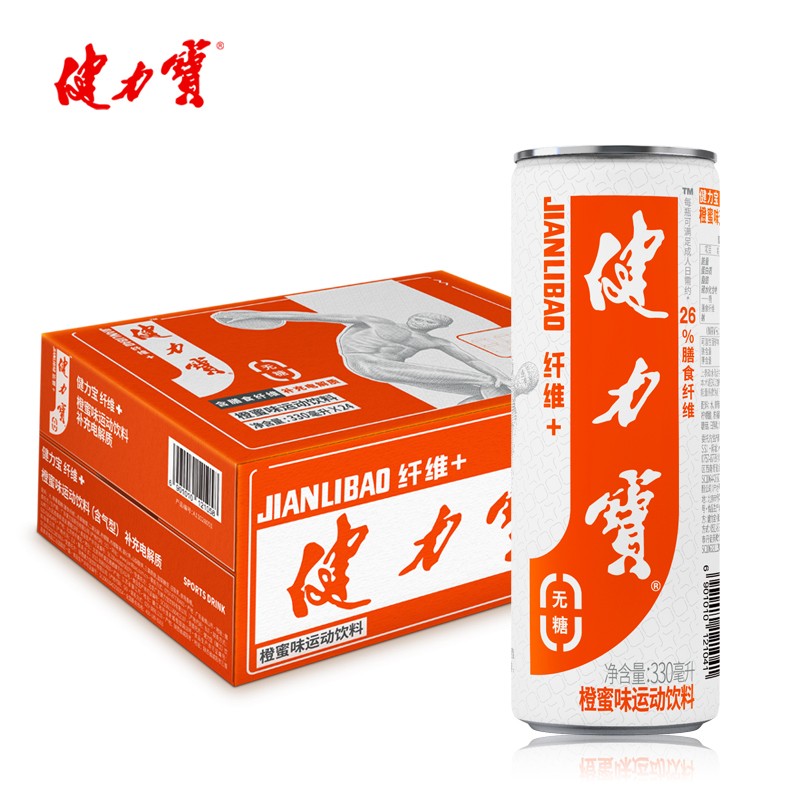 健力宝纤维橙蜜味无糖0糖0脂运动碳酸饮料330ml24罐装整箱