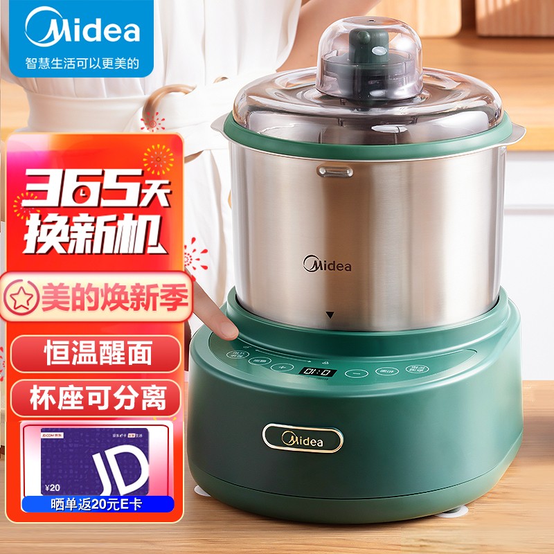 美的midea和面机揉面机厨师机全自动低噪多功能家用智能活面搅面机