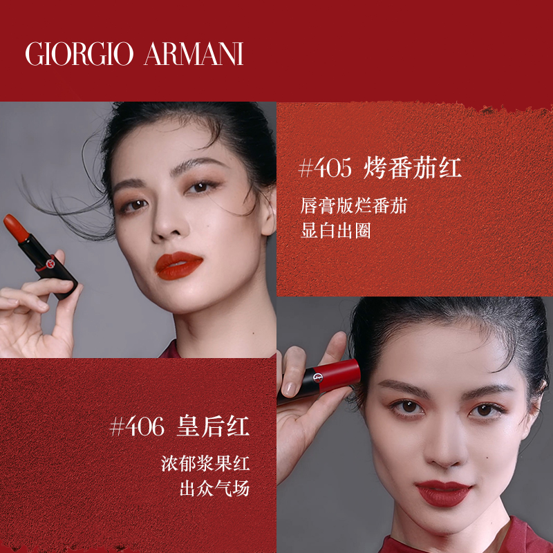【官方正品】阿玛尼红黑管挚爱哑光唇膏口红皇后红番茄红405 350元