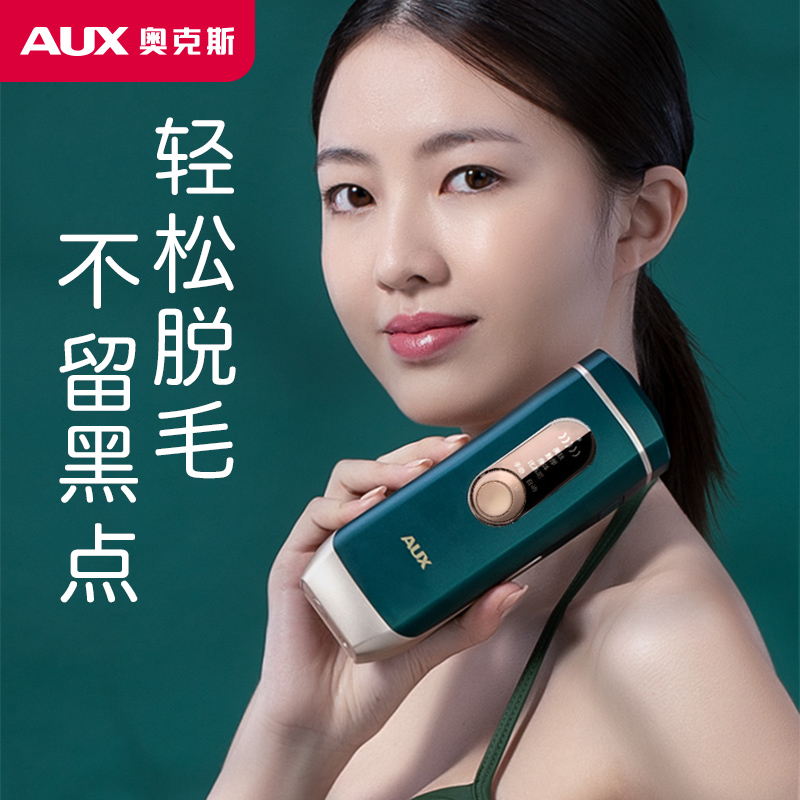 京东京造家用激光脱毛仪蓝宝石冰点无痛脉冲光净毛器激光脱毛家用腿毛