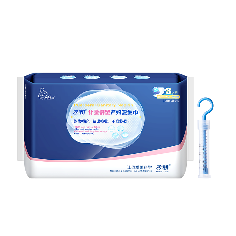 子初计量型产妇卫生巾3片孕妇产后排恶露月子期产褥期安心裤型卫生巾