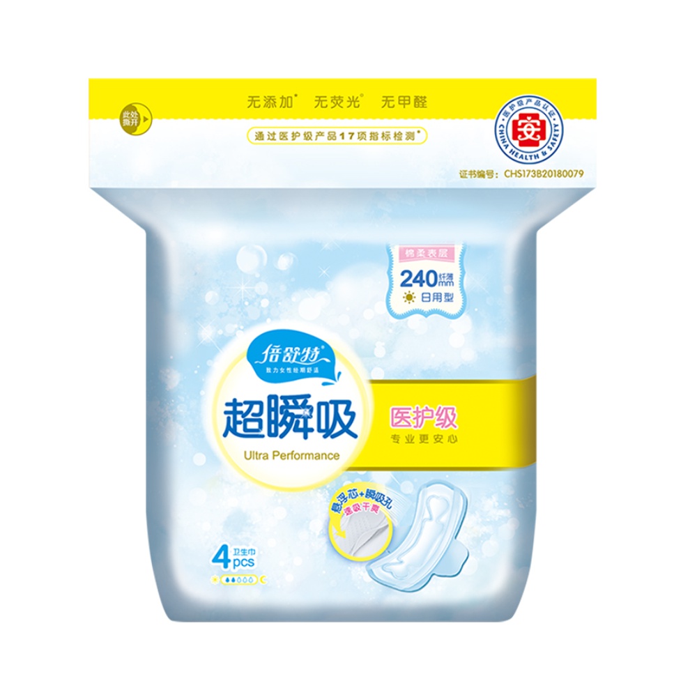 倍舒特医护级日用卫生巾棉柔超吸收4片×1包棉柔纤薄姨妈巾240mm 1元