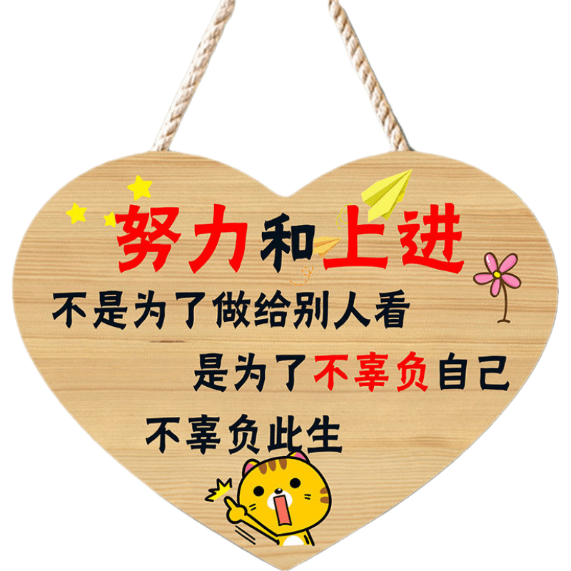 未见蓝精选儿童房励志标语挂牌中高生书房激励挂牌小孩房卧室创意装饰