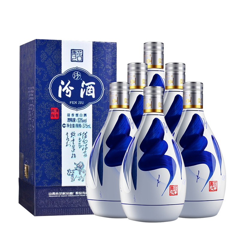 汾酒白酒青花20清香型高度白酒53度375ml6瓶整箱装