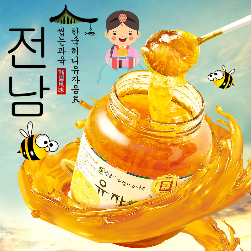 韩国全南蜂蜜柚子茶1kg韩式蜜炼果酱冬季冲泡饮品水果茶花茶罐装 36.