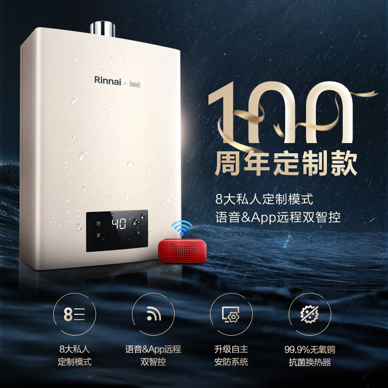 林内百年恒温c100w燃气热水器天然气1316升家用恒温智能强排防冻