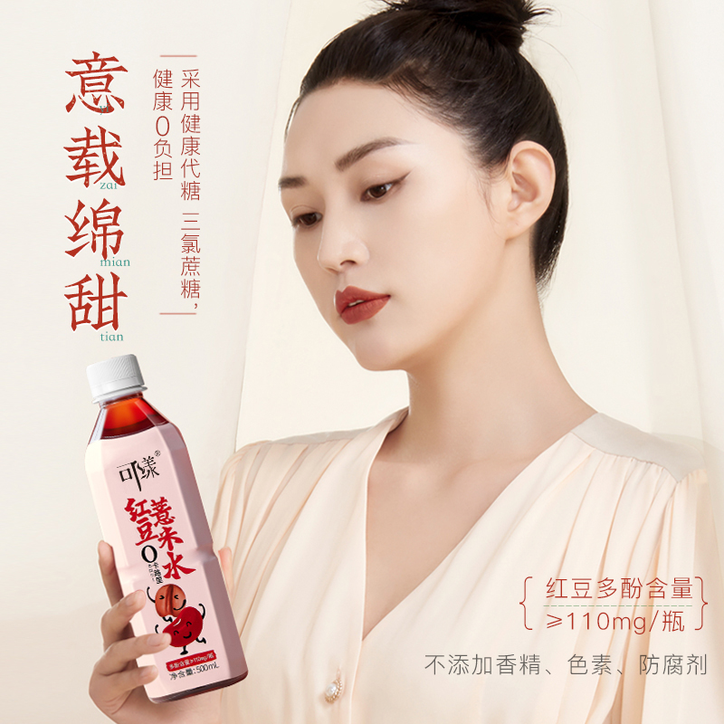 可漾红豆薏米水0卡无脂肪无糖网红饮料饮品500ml15瓶整箱红豆水