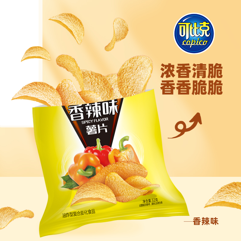 可比克薯片香辣味32g/包休闲食品网红凑单零食小吃脆薯片美食膨化 2元