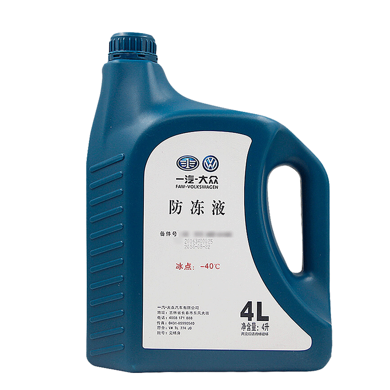 拍2件一汽大众volkswagen原厂防冻液冷却液粉紫色40发动机防冻液4l装