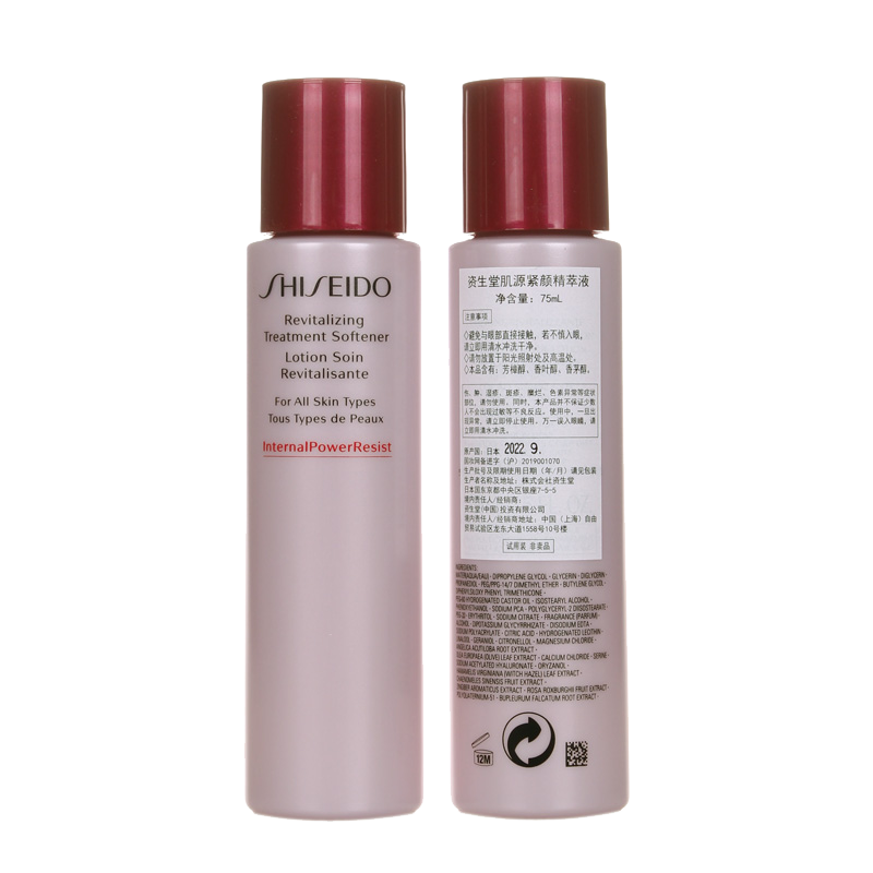 资生堂肌源紧颜精萃液 75ml  1号店 98元