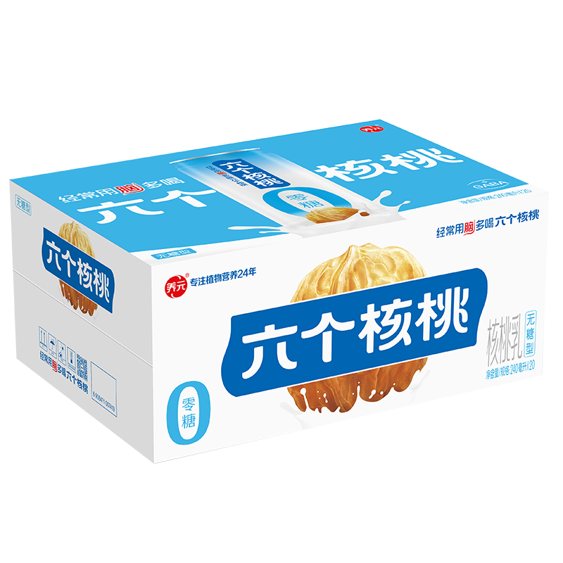 养元六个核桃 无糖型核桃乳植物蛋白饮料 240ml*20罐 整箱装新老包装