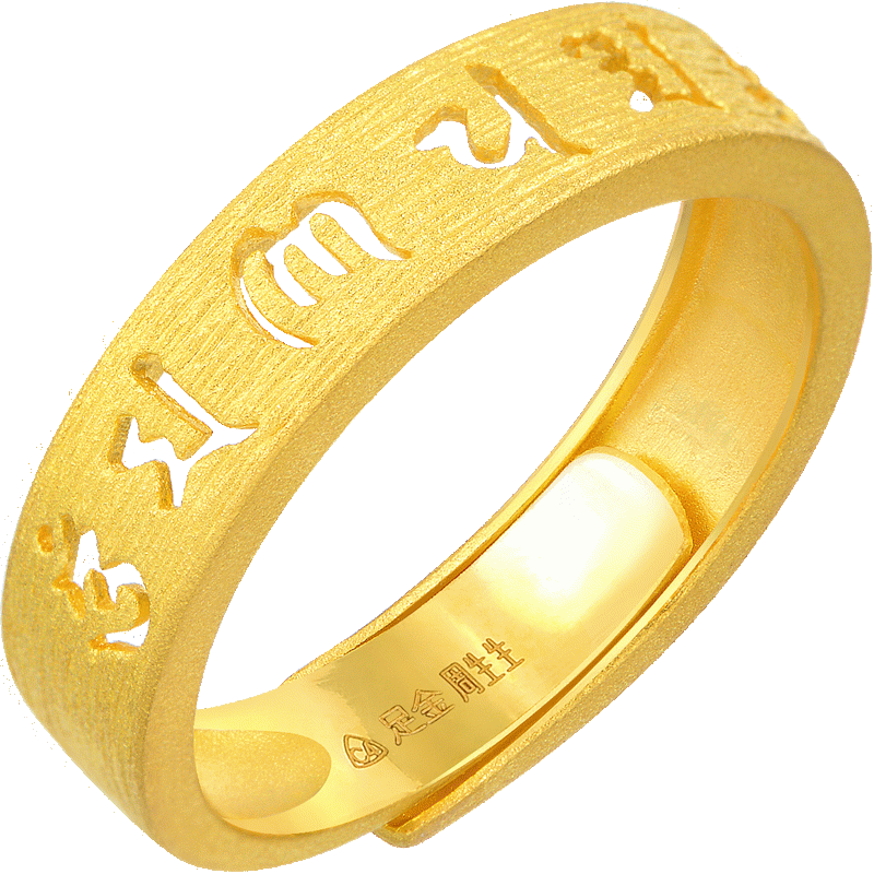 周生生   足金六字大明咒开口戒黄金戒指男女 情侣求婚结婚对戒 90212