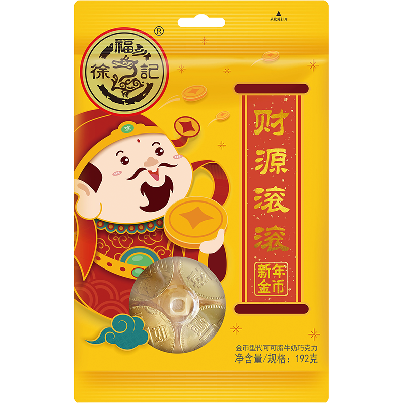 拍2件 徐福记 新年金币 牛奶巧克力 利是糖恭喜发财新年糖果 送礼休闲