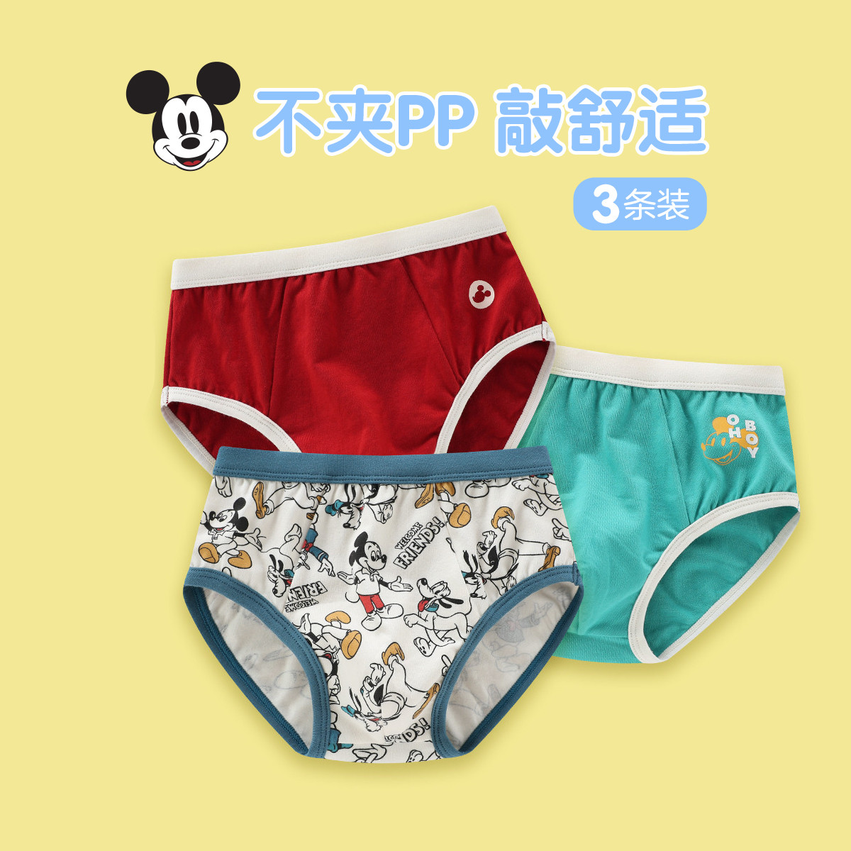 棉质复古男童三角内裤22男宝四季可穿儿童内裤男 39元