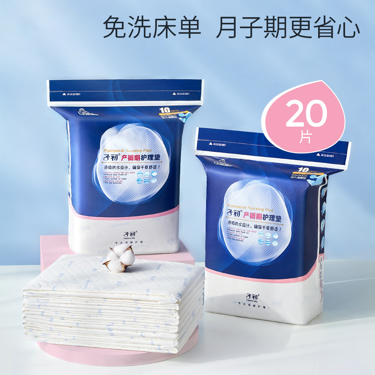 6090cm大尺寸产妇产褥垫护理垫20片医用一次性床垫产后用品