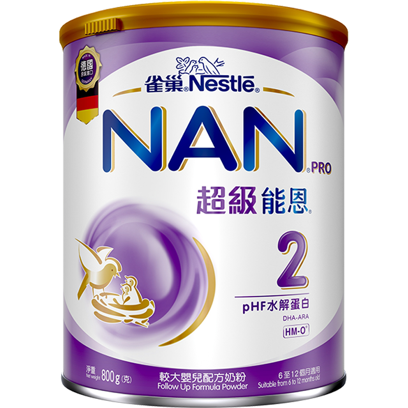 德国进口港版雀巢(nestle)超级能恩2段水解蛋白hmo婴幼儿奶粉超启能恩