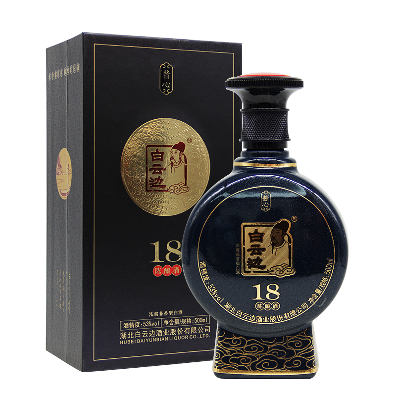 拍2件 白云边 18年 十八年 酱心陈酿 浓酱兼香型 53度 白酒500ml 621
