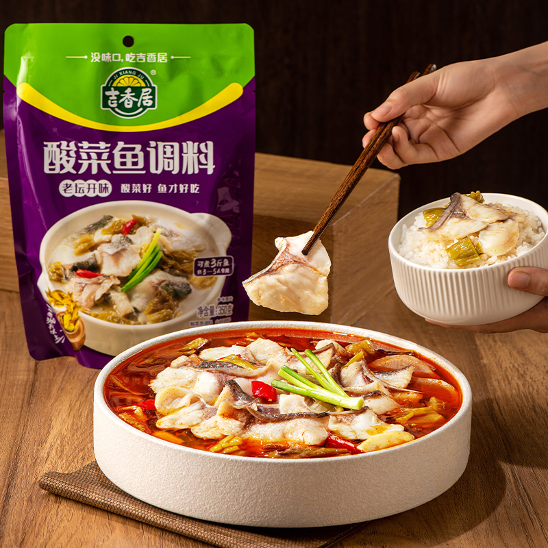 吉香居开味酸菜鱼调料350g2袋
