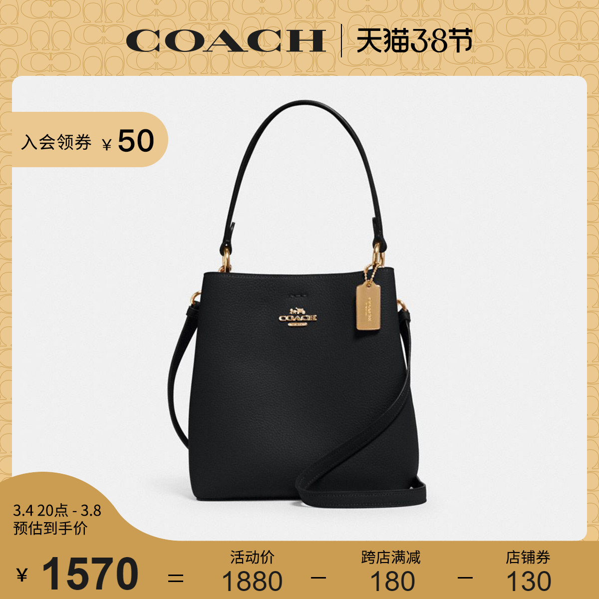 coach蔻驰官方奥莱款小号女士皮质单肩手提水桶包
