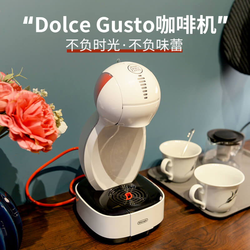 欧洲进口多趣酷思dolcegusto全自动家用胶囊咖啡机小型自动奶泡