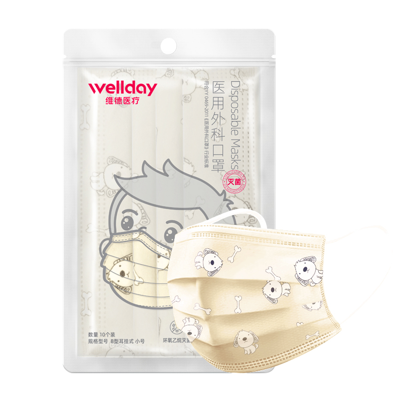 维德医疗医用外科儿童口罩50只