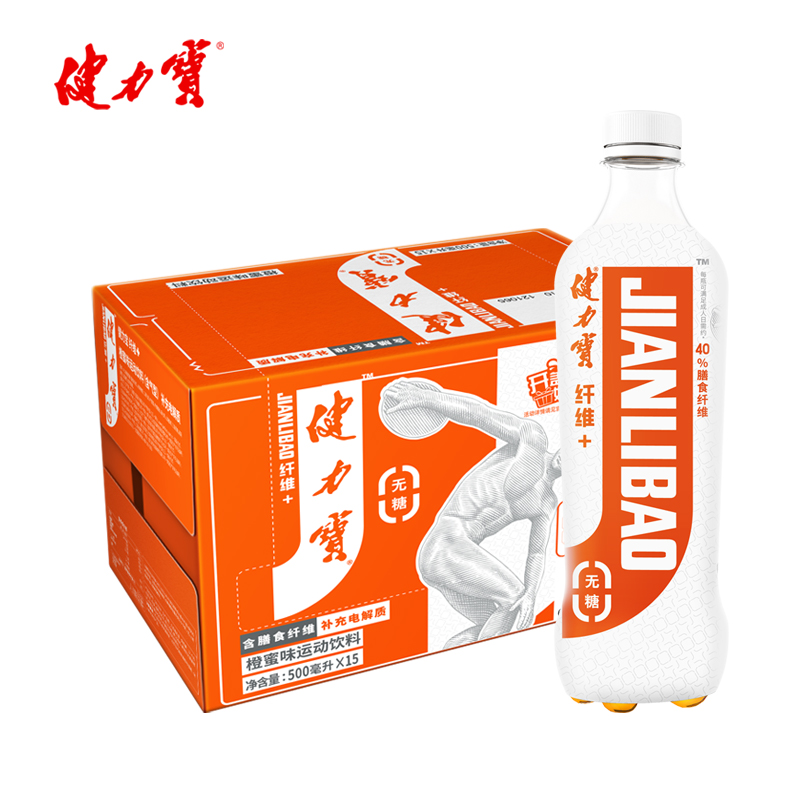 健力寶祥龍納吉罐橙蜜味運動碳酸含氣型飲料330ml24罐整箱