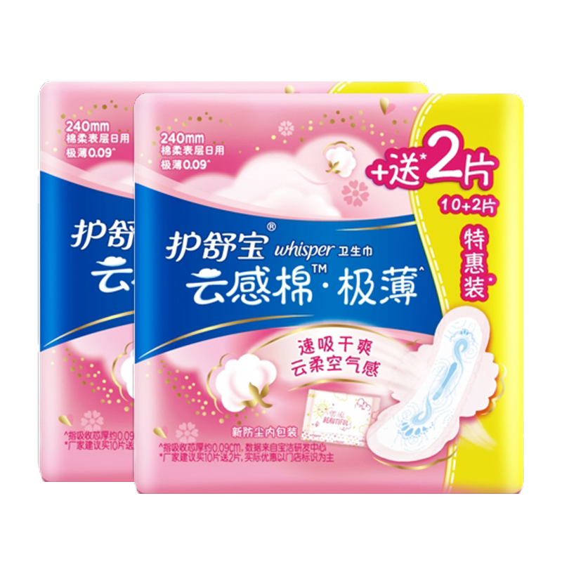 护舒宝秒吸云感棉卫生巾极薄棉柔日用12片*2包包学生姨妈巾240mm 17.