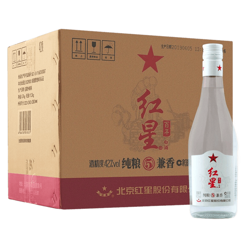 北京红星二锅头 纯粮5兼香42度500ml*12瓶 白酒整箱装纯粮酿造 219