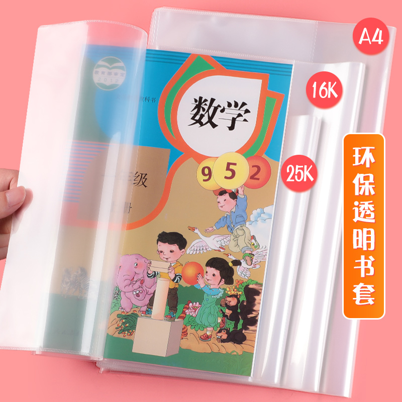 一包书皮多少元,包书皮系列,书皮纸图片_大山谷图库