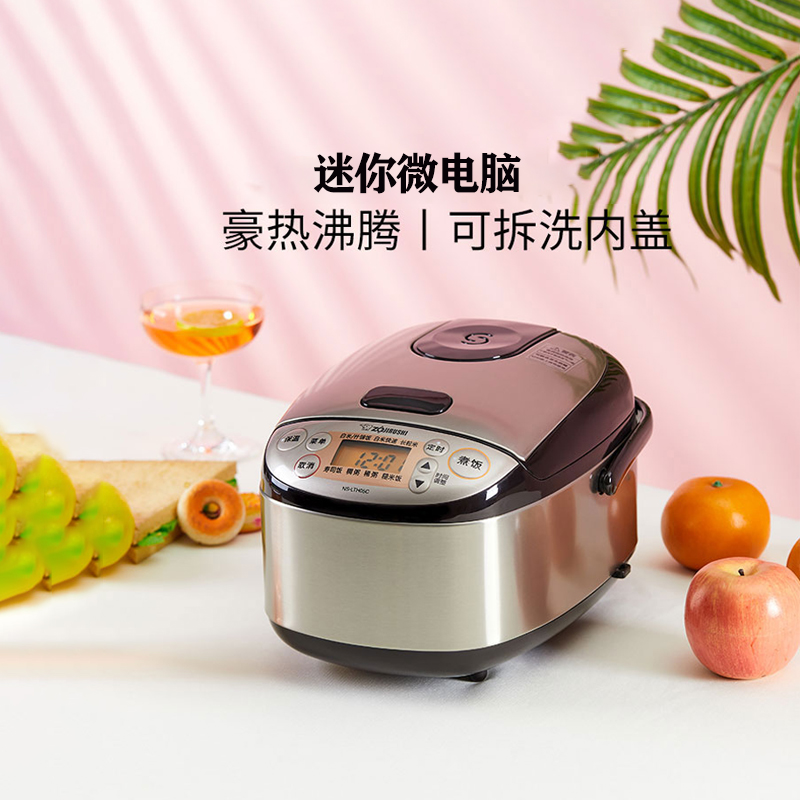 zojirushi/象印電飯煲智能小型電飯鍋家用迷你1人-2人 ns-lth05c 559