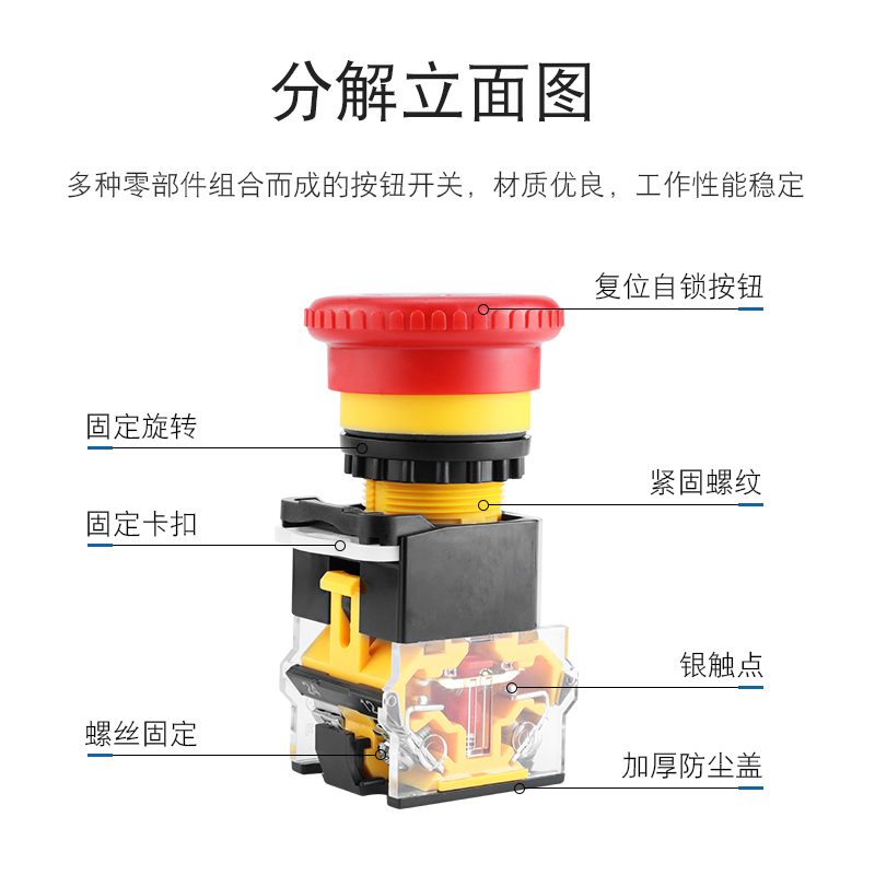 家用按钮开关拆装图解图片