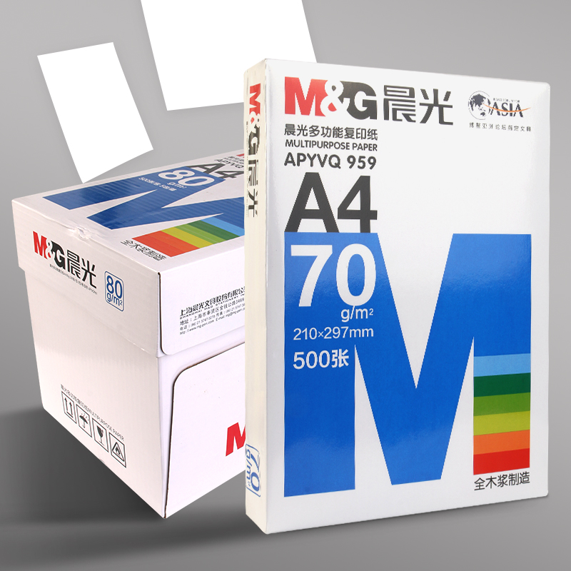 纸70g白纸80g一包500张一箱5包白色纸打印机a4纸草稿纸办公用品包邮