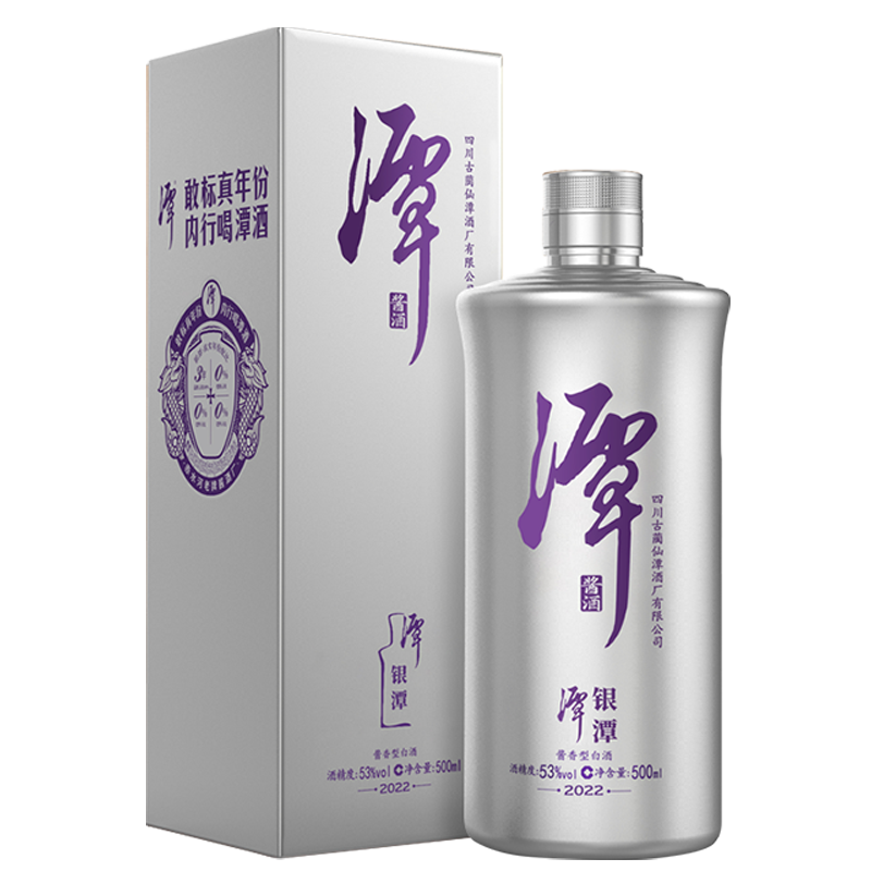 潭酒 银酱银潭 酱香型白酒53度坤沙固态发酵送礼礼盒装仙潭酒厂直销