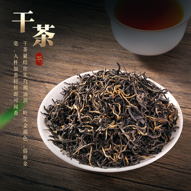 新化红茶航天文创casci联名款特级浓香型茶叶名茶百福齐祥试用装