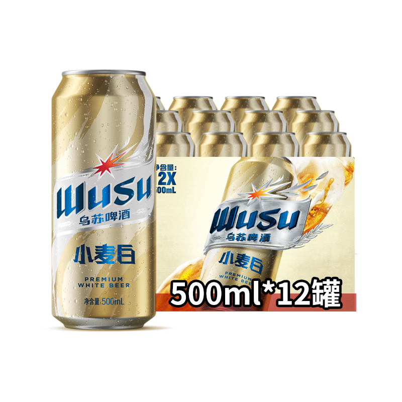 乌苏啤酒 wusu 小麦白易拉罐装500ml*12罐 整箱装   109元